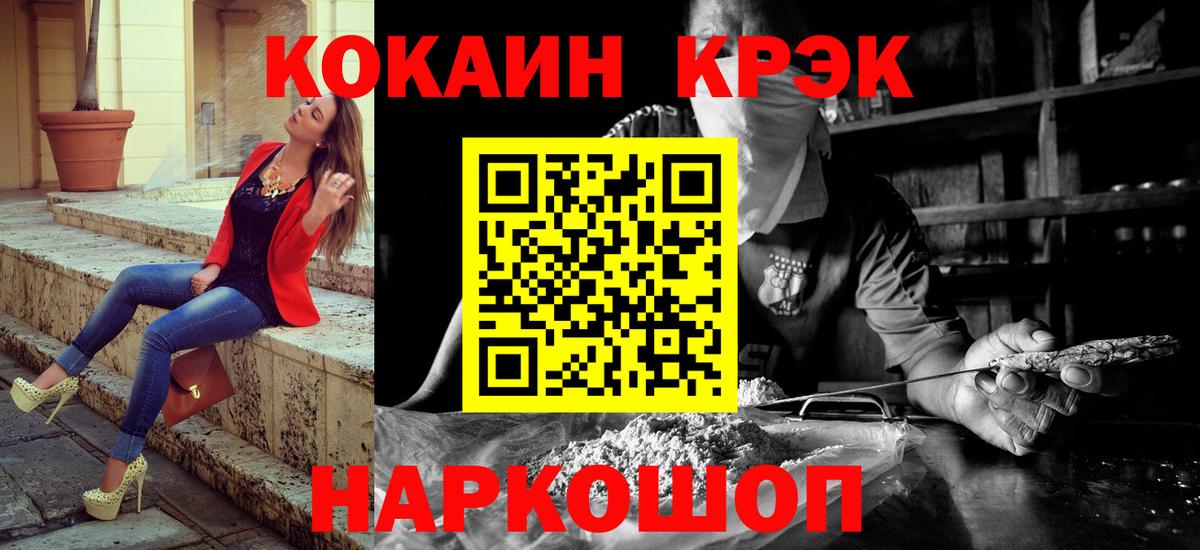 COCAIN 99%  Вход с VPN  Златоуст 