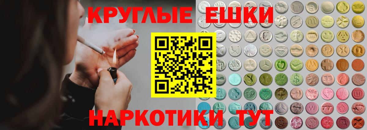 Экстази  Вход с VPN  Златоуст  ЭКСТАЗИ Punisher  Экстази TESLA 