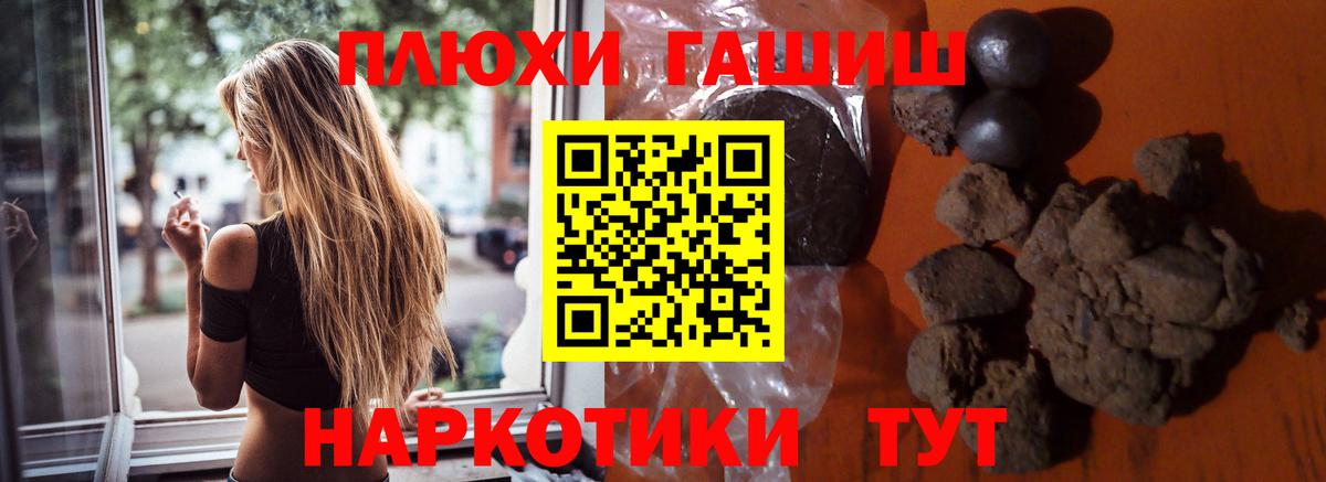 Гашиш 40% ТГК  ГАШ  Златоуст  ГАШ Cannabis  закладки  Вход с VPN 