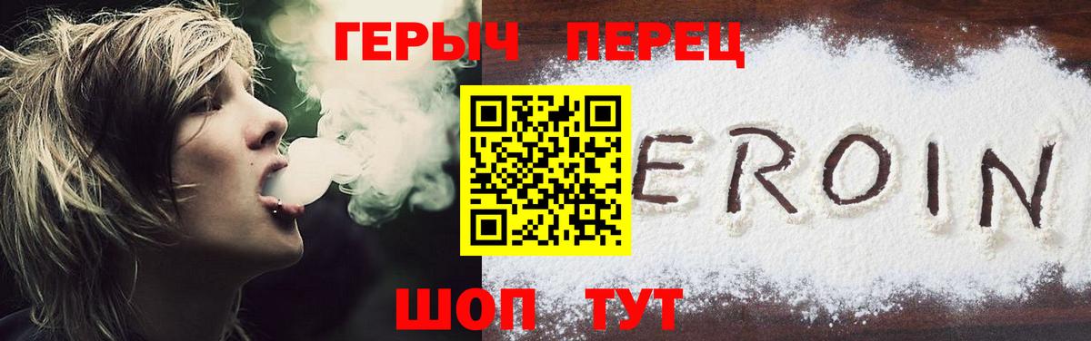 Златоуст  Героин Heroin  Вход с VPN 
