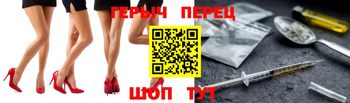 Героин VHQ Златоуст