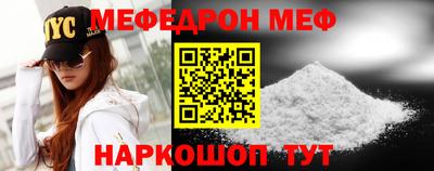 мяу мяу кристалл Кумертау