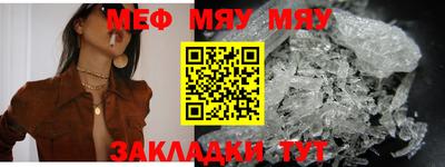 мяу мяу кристалл Кумертау