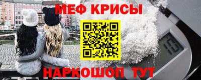 мяу мяу кристалл Кумертау