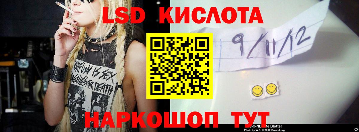 ЛСД экстази кислота Златоуст