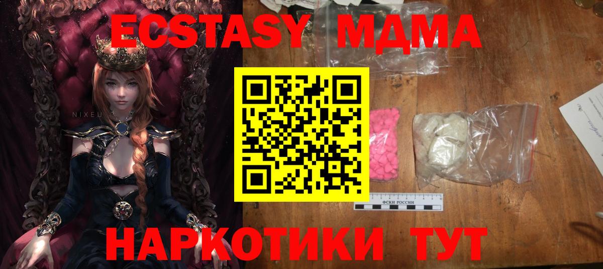 MDMA VHQ Златоуст