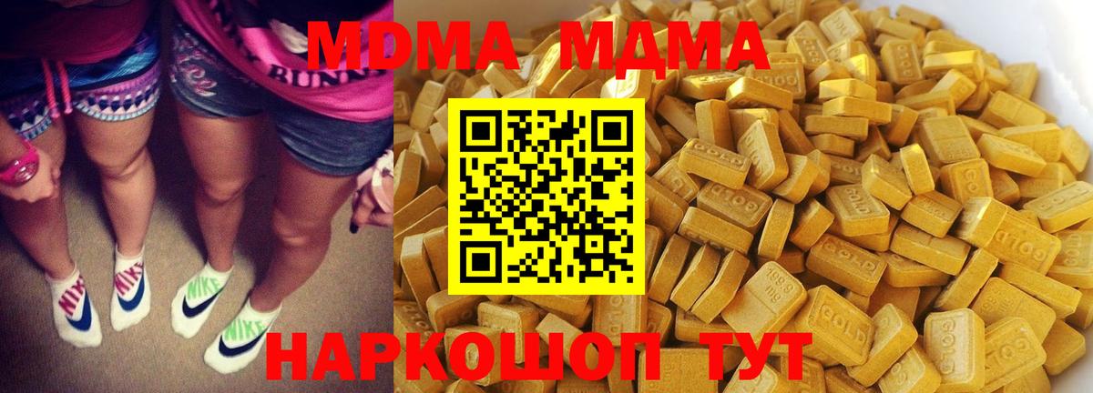 МДМА Molly  MDMA кристаллы  Златоуст  Вход с VPN 