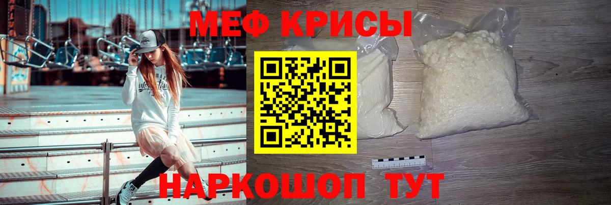 Златоуст  Мефедрон  МЯУ-МЯУ  Вход с VPN  Мефедрон кристаллы 