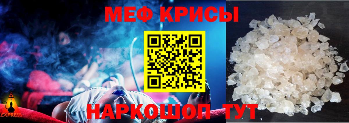 МЕФ мука Златоуст