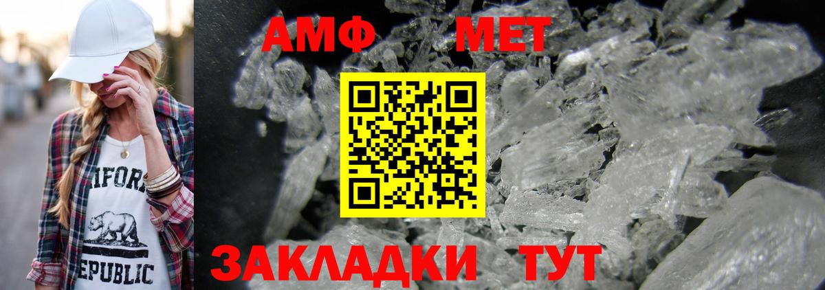 МЕТАМФЕТАМИН Methamphetamine  Вход с VPN  Златоуст  МЕТАМФЕТАМИН Methamphetamine 