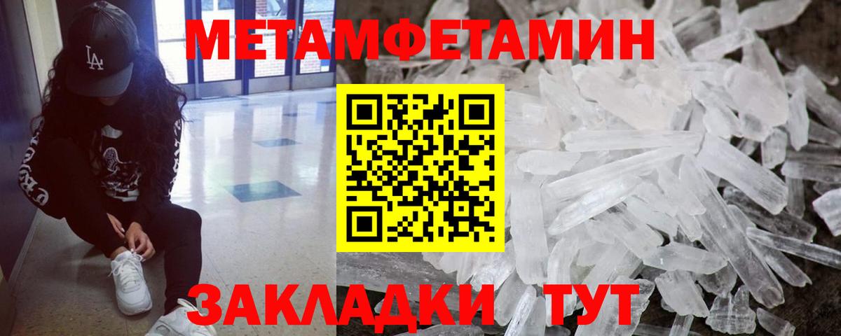 Первитин Декстрометамфетамин 99.9% Златоуст