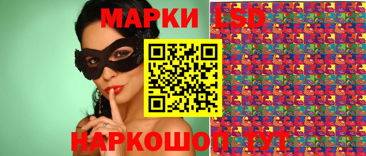 Марки N-bome 1500мкг  Вход с VPN  где купить   Златоуст 
