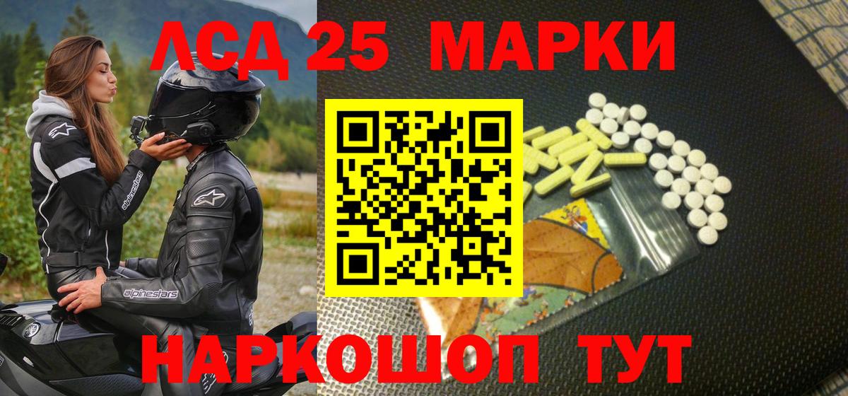 Марки NBOMe 1500мкг Златоуст