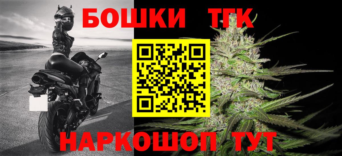 Бошки марихуана AK-47  Вход с VPN  Бошки Шишки Bruce Banner  Канабис конопля  Златоуст 
